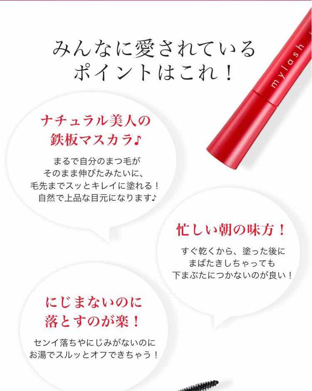 オペラ マイラッシュ アドバンスト/OPERA/マスカラを使ったクチコミ（2枚目）