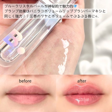 ボリュームリッププランパー/BANILA CO/リッププランパーを使ったクチコミ(2枚目)