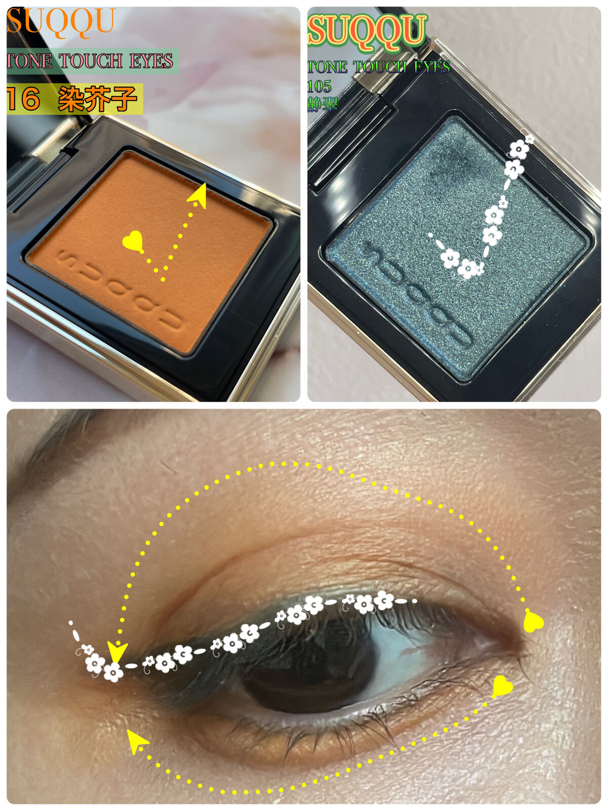 トーン タッチ アイズ 105 静翠 -SEISUI (限定)/SUQQU/単色アイシャドウを使ったクチコミ（3枚目）