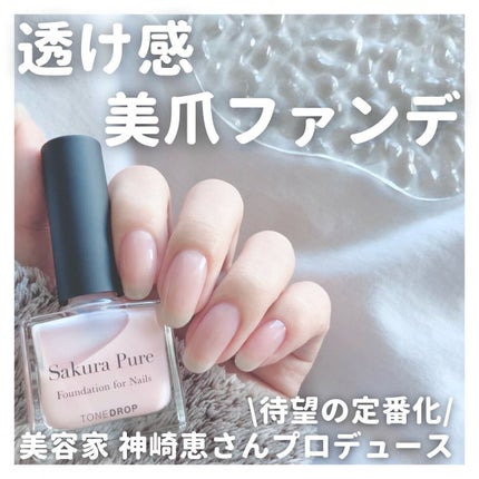 TONE DROP ネイルポリッシュ/D-UP/マニキュアを使ったクチコミ(1枚目)