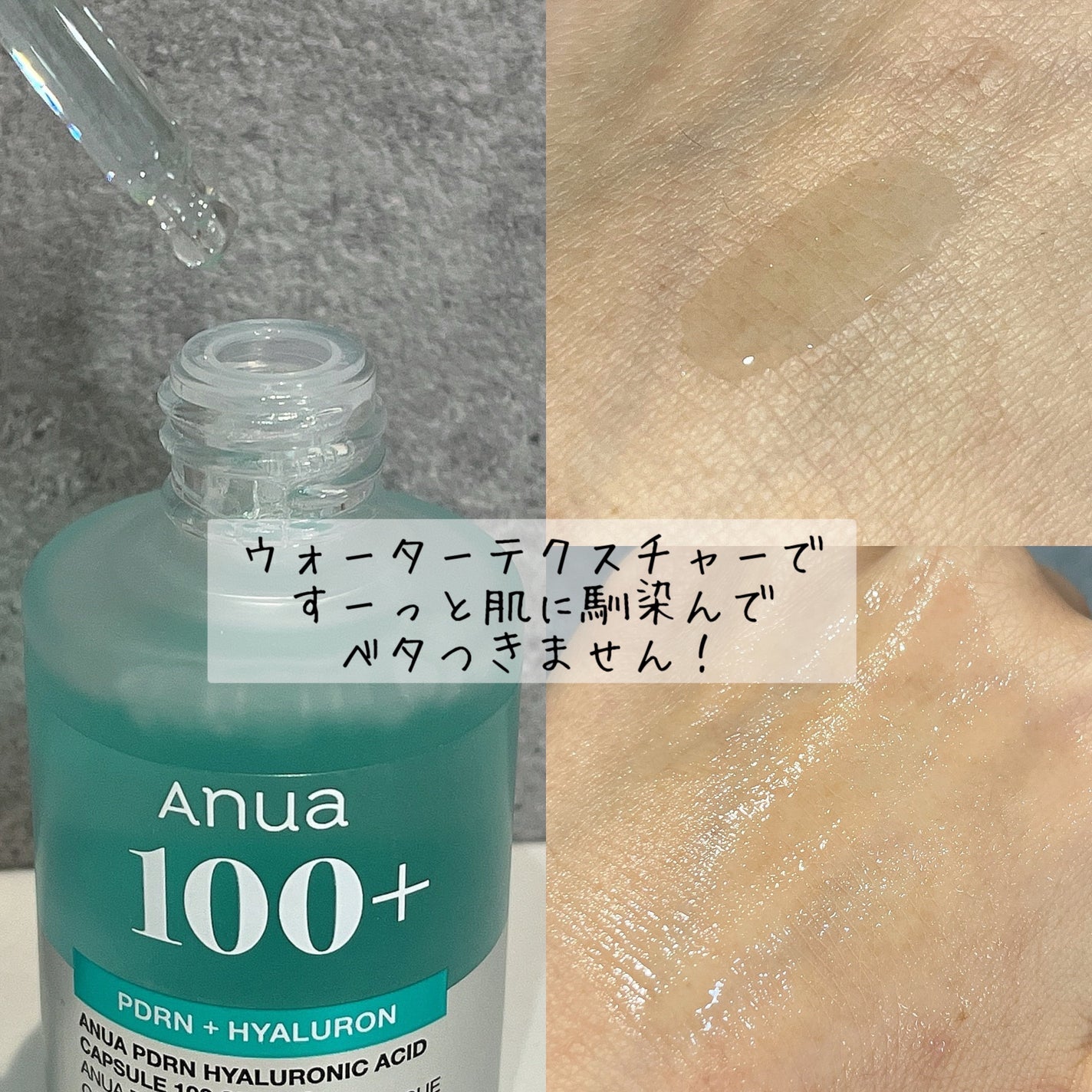 PDRNヒアルロン酸カプセル100セラム/Anua/美容液を使ったクチコミ(3枚目)