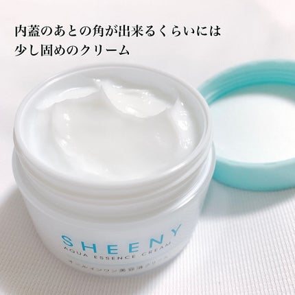 アクアエッセンスクリーム/SHEENY/フェイスクリームを使ったクチコミ(4枚目)