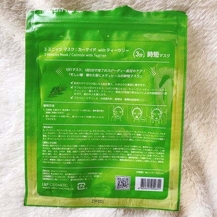 3ミニッツマスク:カーマイド with ティーツリー/MEDIHEAL/シートマスク・パックを使ったクチコミ(2枚目)