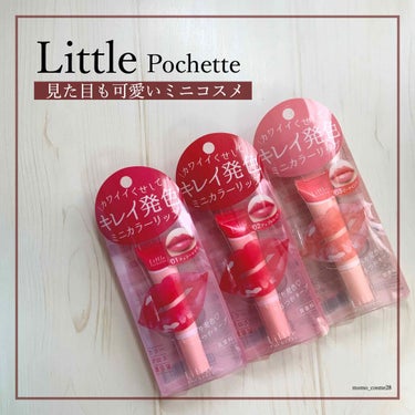 ミニカラーリップ/Little Pochette/リップグロスを使ったクチコミ（1枚目）