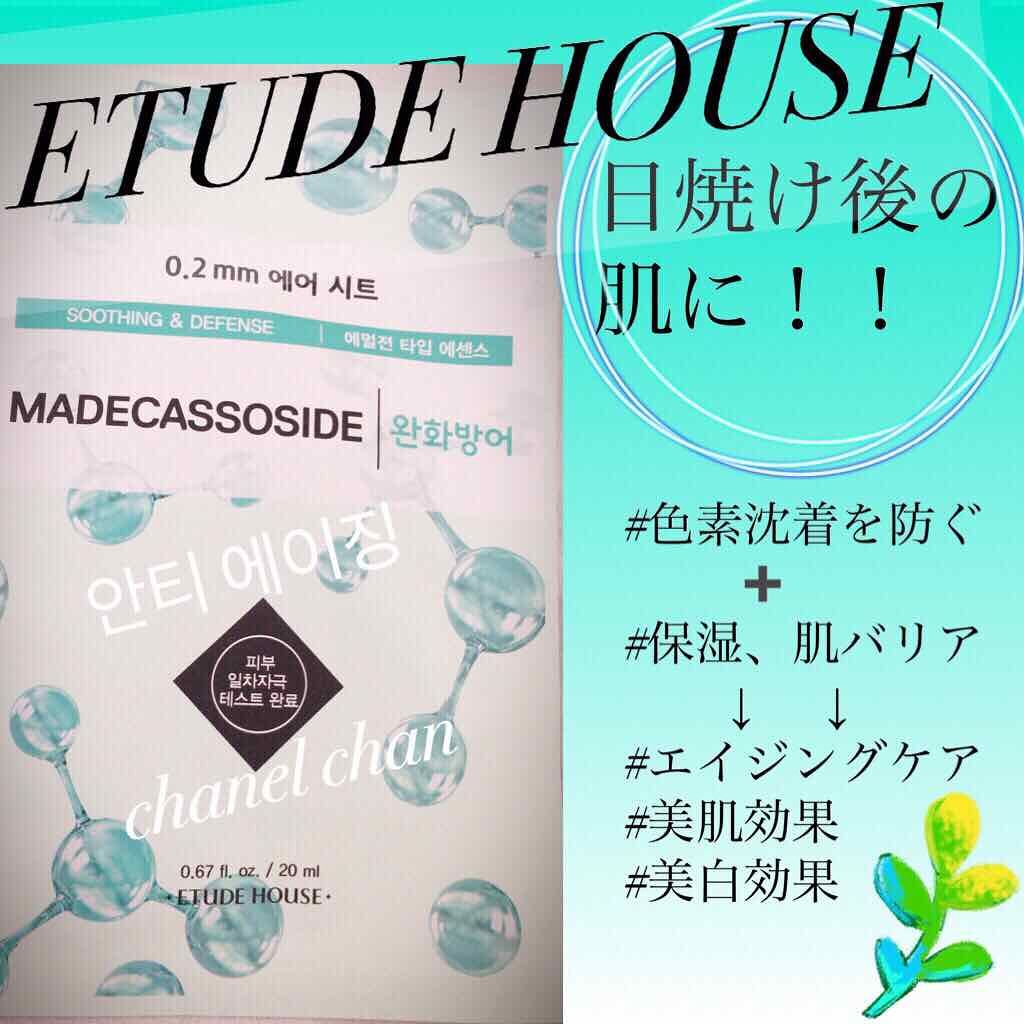 0.2エアフィットマスク/ETUDE/シートマスク・パックを使ったクチコミ（1枚目）