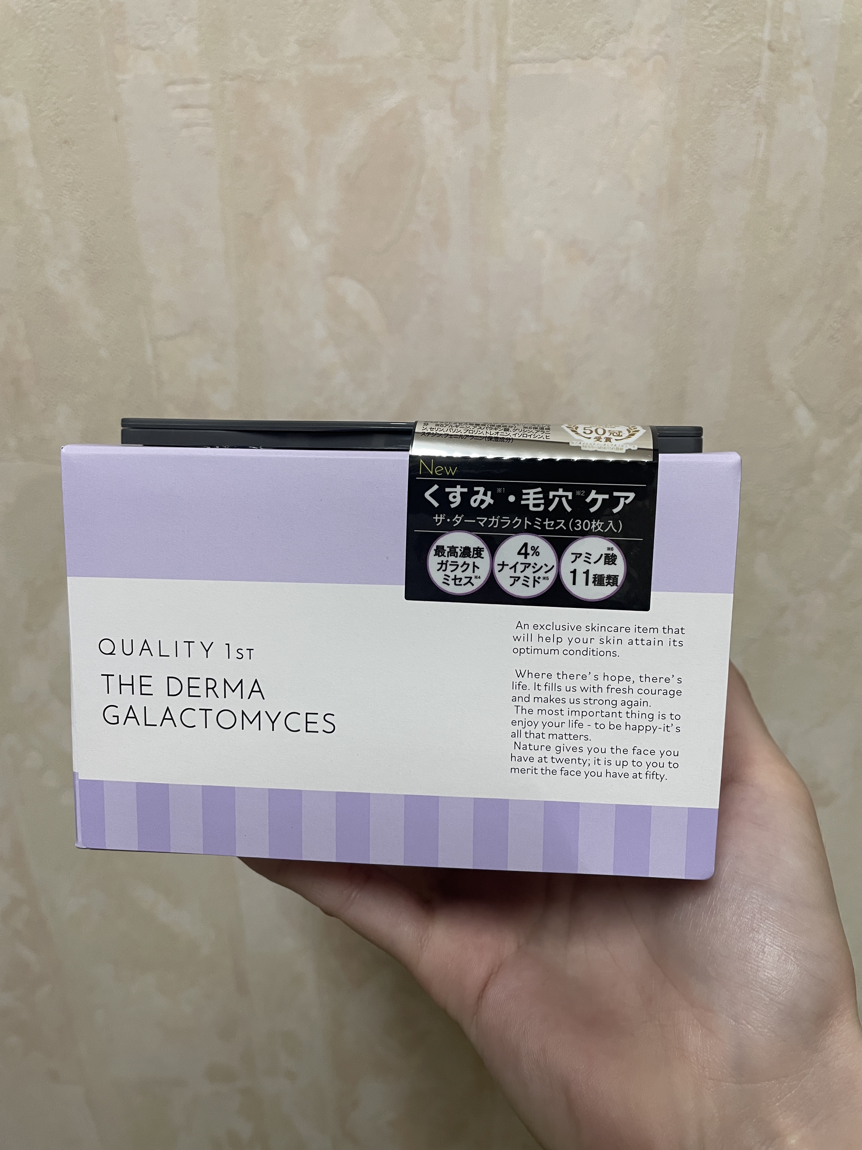 ザ・ダーマガラクトミセス　/クオリティファースト/シートマスク・パックを使ったクチコミ（1枚目）