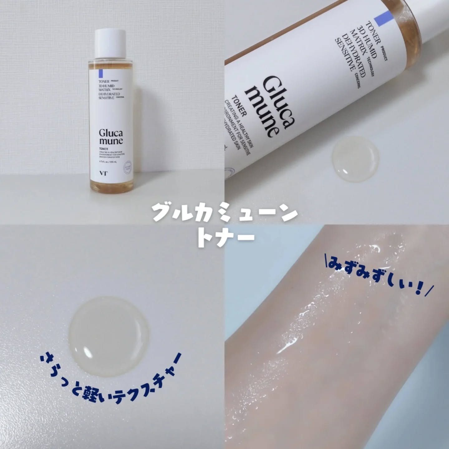 グルカミューンクリーム/VT/フェイスクリームを使ったクチコミ（2枚目）