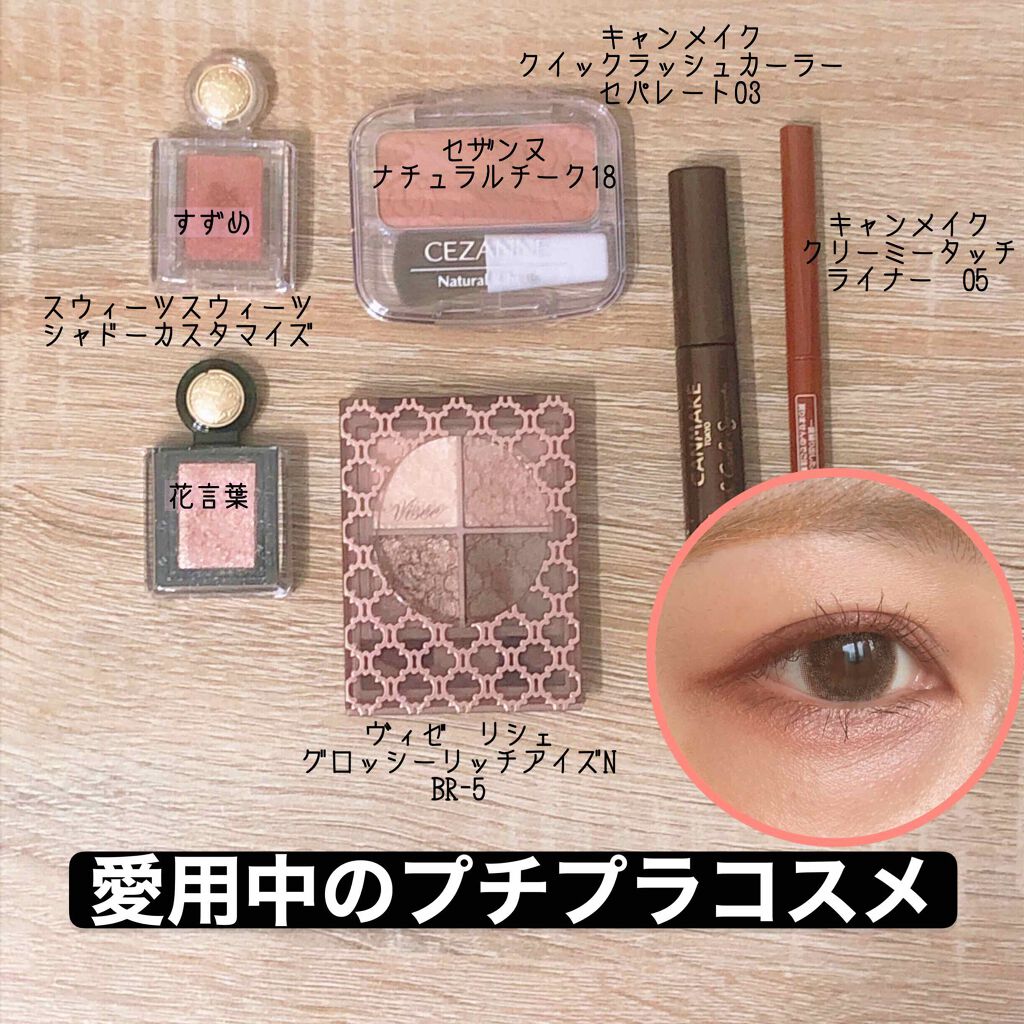 シャドーカスタマイズ/マジョリカ マジョルカ/単色アイシャドウを使ったクチコミ（1枚目）