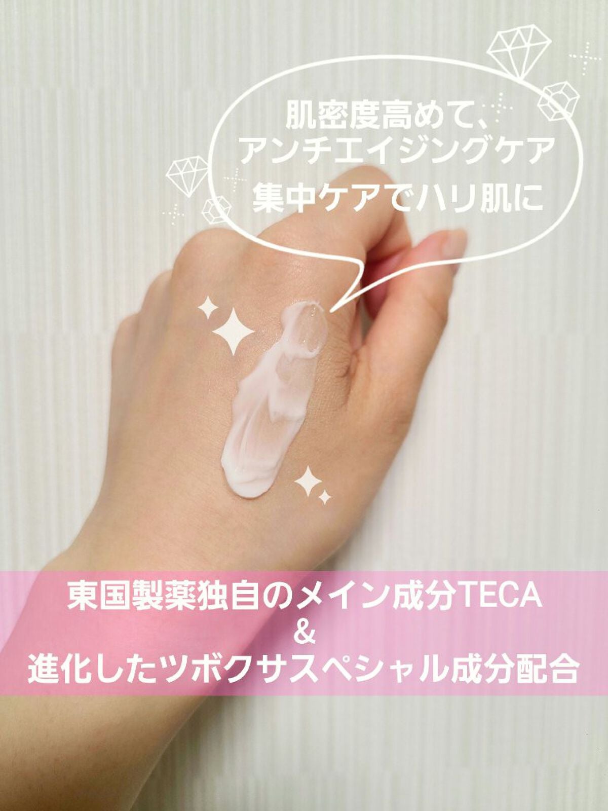 マデカクリーム アクティブ スキン フォーミュラ/センテリアン24/フェイスクリームを使ったクチコミ(3枚目)