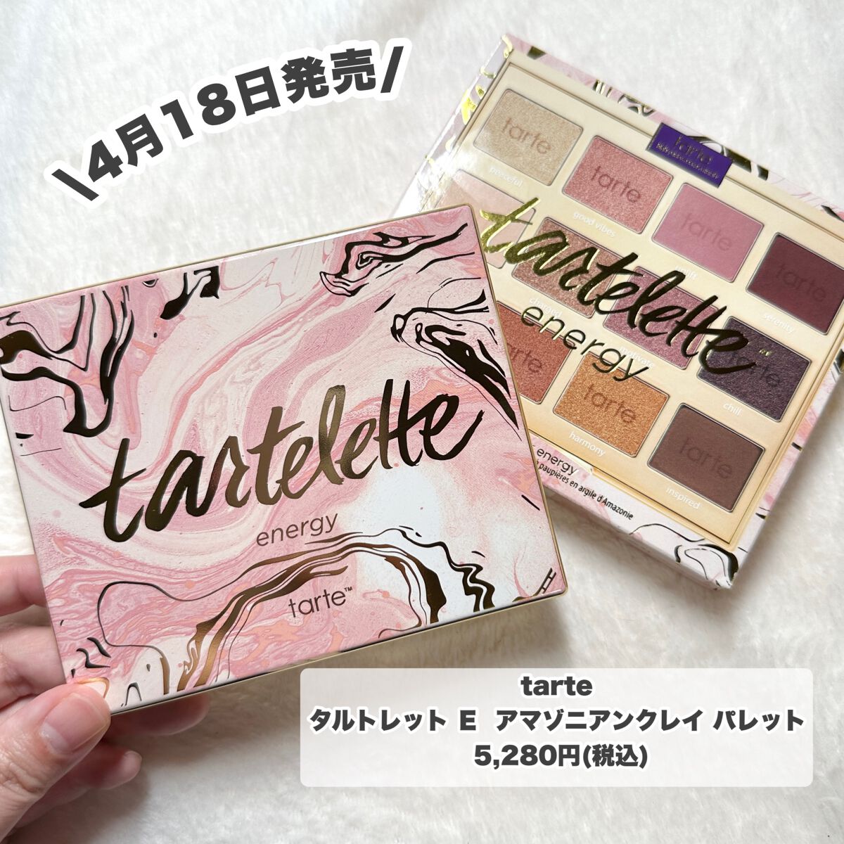 タルトレット Ｅ  アマゾニアンクレイ パレット/tarte/アイシャドウパレットを使ったクチコミ（2枚目）
