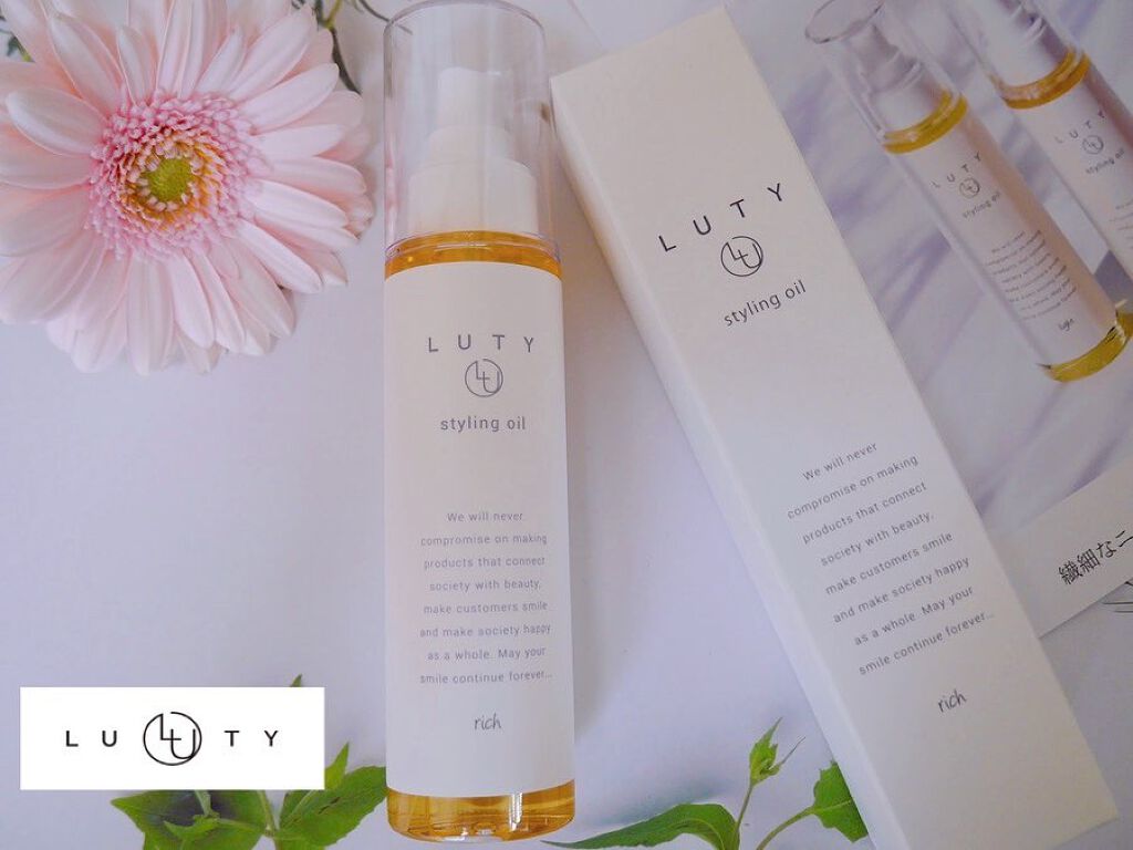ルーティー スタイリングオイル リッチ/LUTY/ヘアオイルを使ったクチコミ（1枚目）