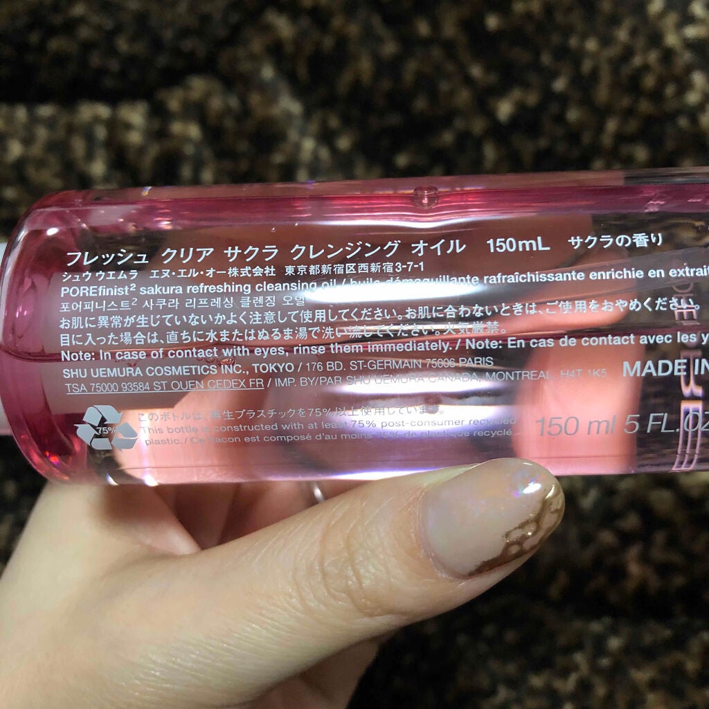 フレッシュ クリア サクラ クレンジング オイル/shu uemura/オイルクレンジングを使ったクチコミ(2枚目)