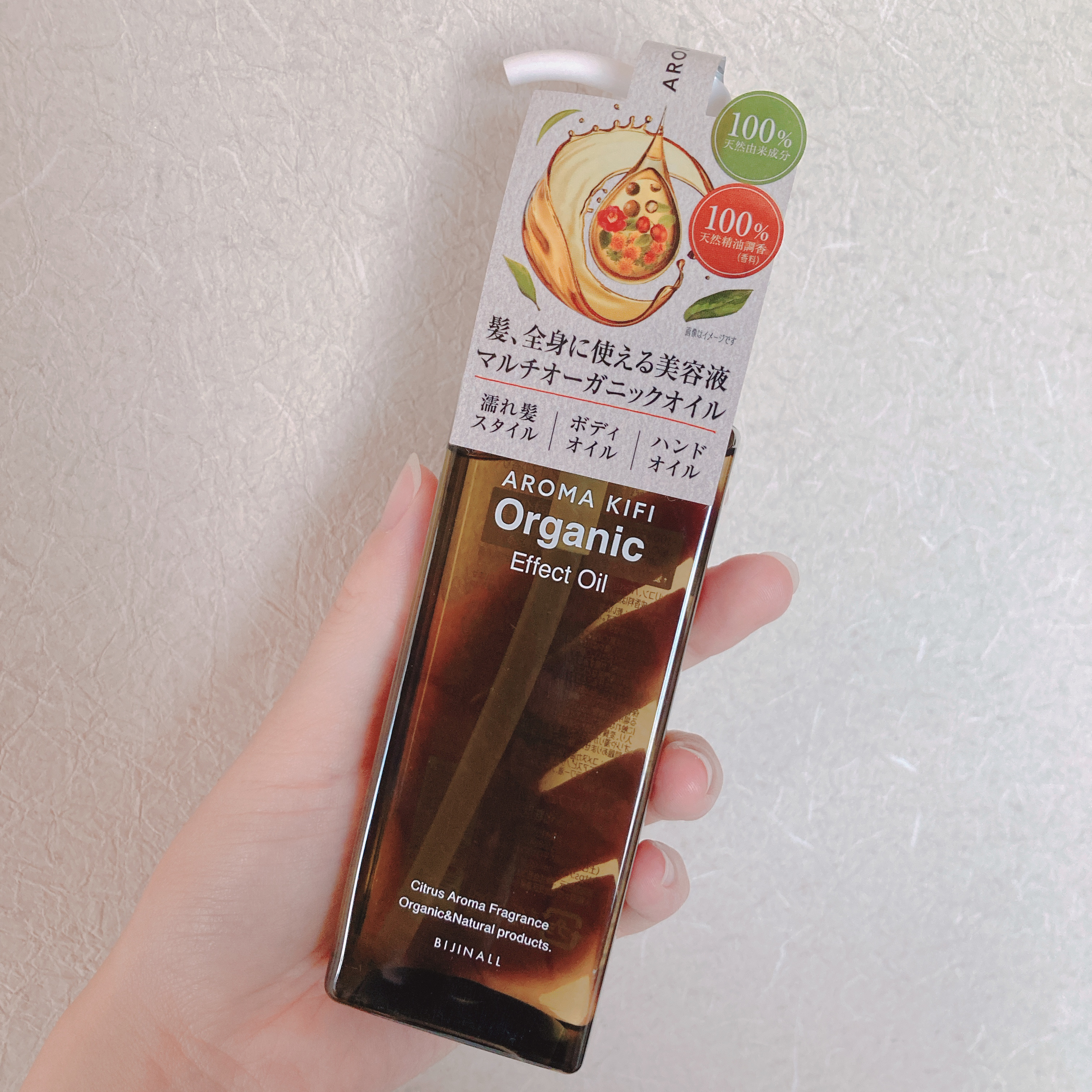 オーガニック エフェクトオイル/AROMA KIFI/ヘアオイルを使ったクチコミ（2枚目）