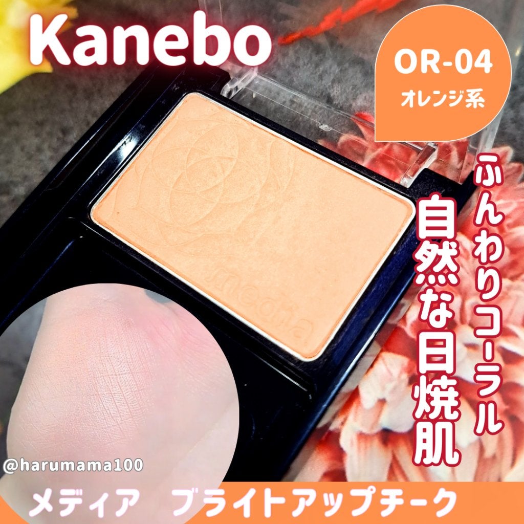 ブライトアップチークN/media/パウダーチークを使ったクチコミ(1枚目)