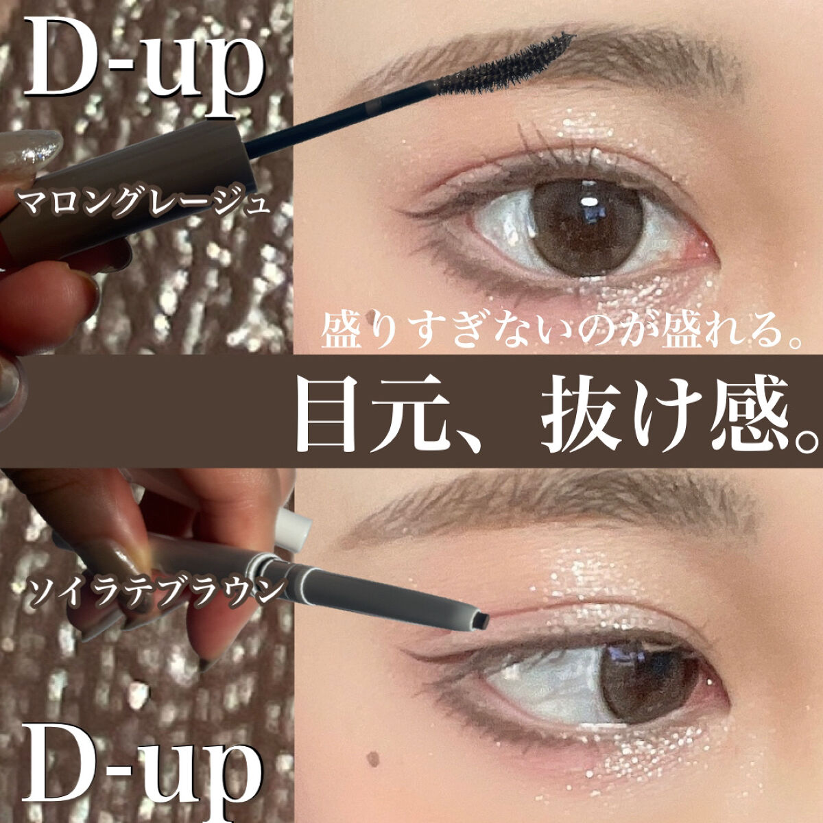 パーフェクトエクステンション マスカラ for カール/D-UP/マスカラを使ったクチコミ（1枚目）