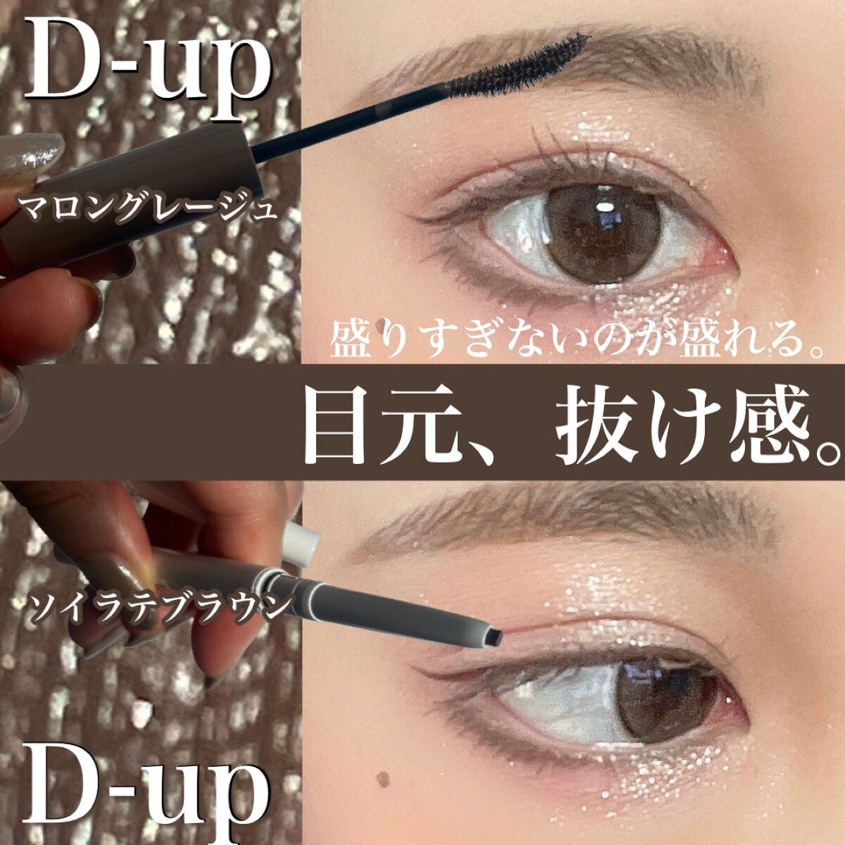 パーフェクトエクステンション マスカラ for カール/D-UP/マスカラを使ったクチコミ(1枚目)