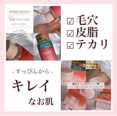 Calamee カラミンノーセバムローションのクチコミ「🌸皮脂テカリ毛穴 卒業🌸
プチプラスキンケアで憧れのサラサラ肌になりたい🥺💭

LIPSを通し.....」（1枚目）