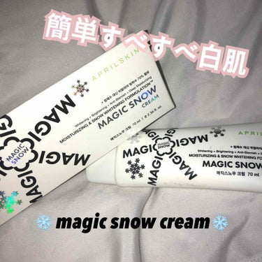 MAGIC SNOW CREAM/APRILSKIN/フェイスクリームを使ったクチコミ（1枚目）