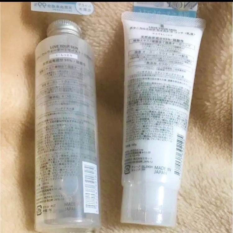 ボタニカルミルク モイストIIリッチ/LOVE YOUR SKIN. YOUR SKIN LOVES YOU.(ラブユアスキンユアスキンラブスユー)/乳液を使ったクチコミ(2枚目)