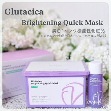 Glutacica Melasma Cream/Dr.Viuum/その他スキンケアを使ったクチコミ（2枚目）