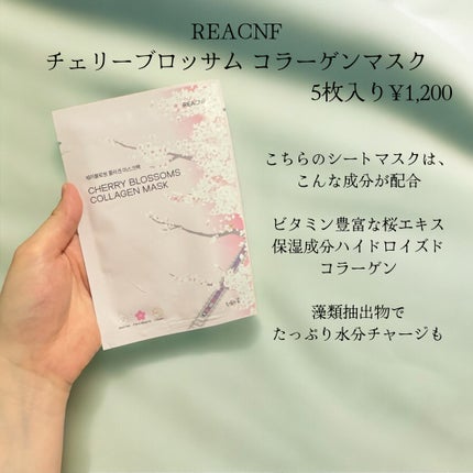 チェリーブロッサム コラーゲンマスク/REACNF/シートマスク・パックを使ったクチコミ(3枚目)