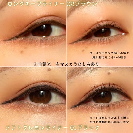 リリミュウ ロングキープライナー/Ririmew/リキッドアイライナーを使ったクチコミ(4枚目)