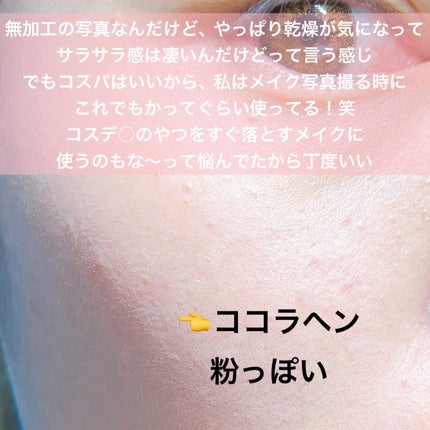 シルキールースモイストパウダー/キャンメイク/ルースパウダーを使ったクチコミ(4枚目)