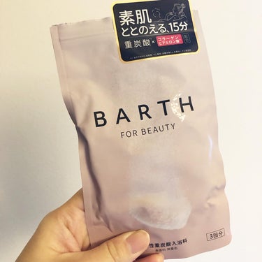 BARTH中性重炭酸入浴料BEAUTY/BARTH/入浴剤を使ったクチコミ（1枚目）