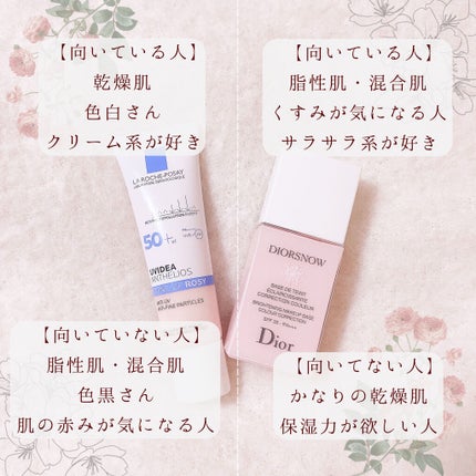 【旧】スノー メイクアップ ベース UV35 SPF35/PA+++/Dior/化粧下地を使ったクチコミ(4枚目)