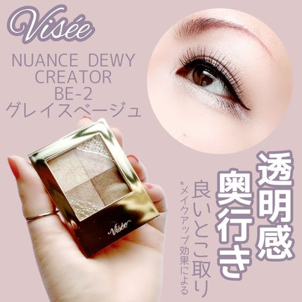 ニュアンス デューイ クリエイター/Visée/アイシャドウパレットを使ったクチコミ(1枚目)