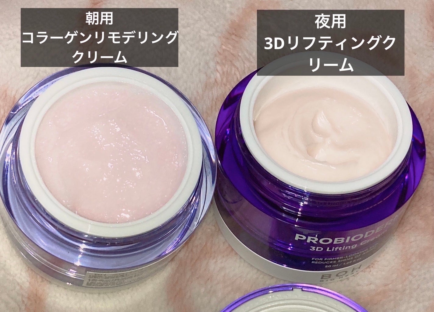 バイオヒールボ プロバイオダーム 3Dリフティングクリーム/BIOHEAL BOH/フェイスクリームを使ったクチコミ(2枚目)