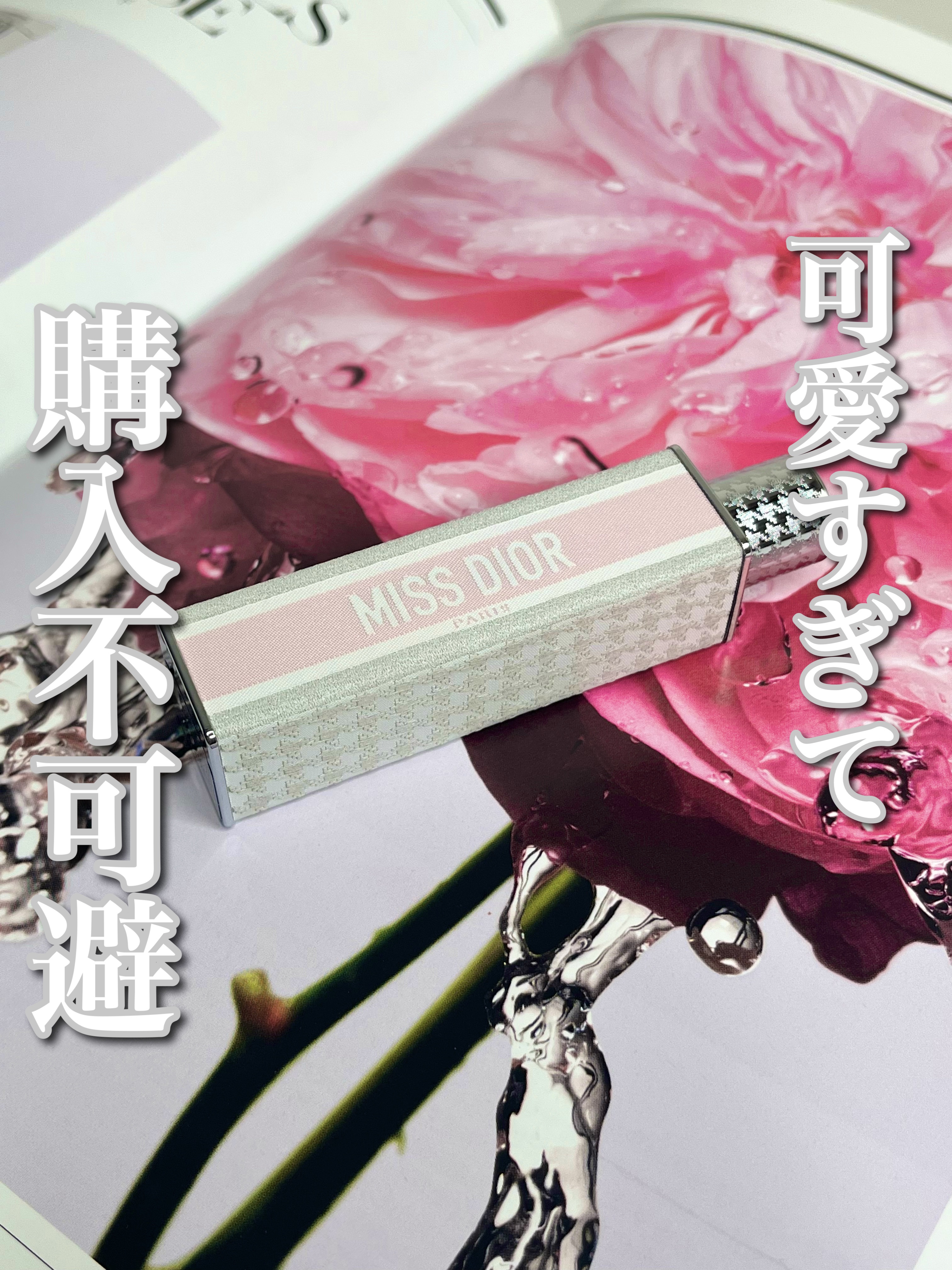 2024年冬新作香水(レディース)】ミス ディオール オードゥ パルファン