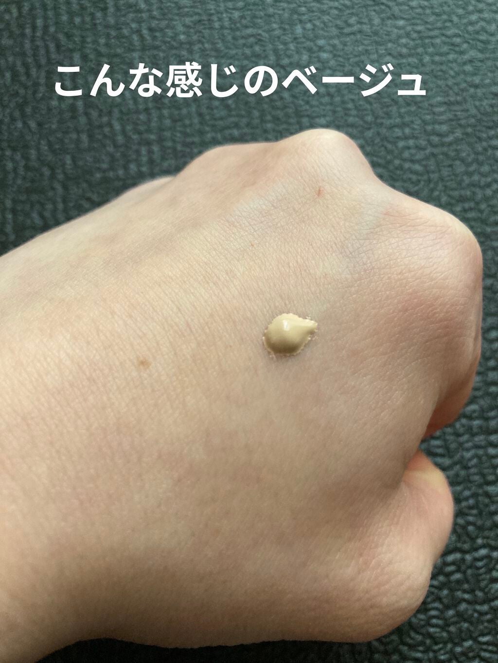 コンフォート メイククリーム〈色つき美容クリーム〉/ESPRIQUE/化粧下地を使ったクチコミ(8枚目)