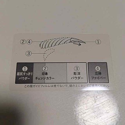 アイブロースタイリング 3D/マキアージュ/パウダーアイブロウを使ったクチコミ(4枚目)