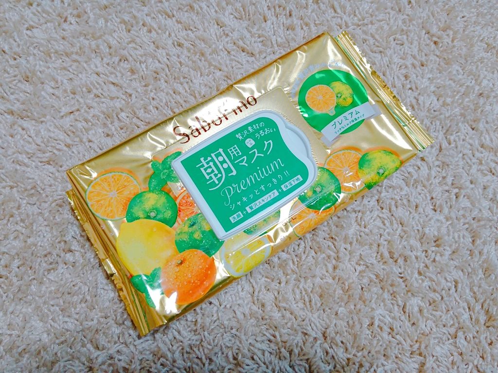 目ざまシート プレミアム 青みかん/サボリーノ/シートマスク・パックを使ったクチコミ(1枚目)
