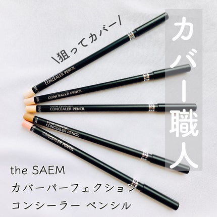 カバーパーフェクション コンシーラー ペンシル/the SAEM/ペンシルコンシーラーを使ったクチコミ(1枚目)