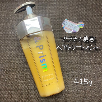 DIAMOND SHINE シャンプー/ヘアトリートメント/&Prism/市販シャンプーを使ったクチコミ(4枚目)