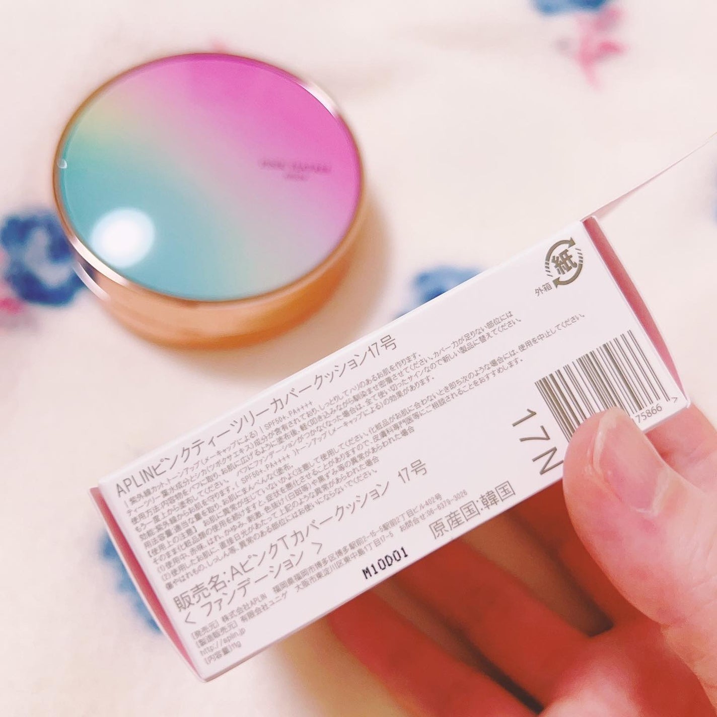 ピンクティーツリーカバークッション/APLIN/クッションファンデーションを使ったクチコミ(7枚目)