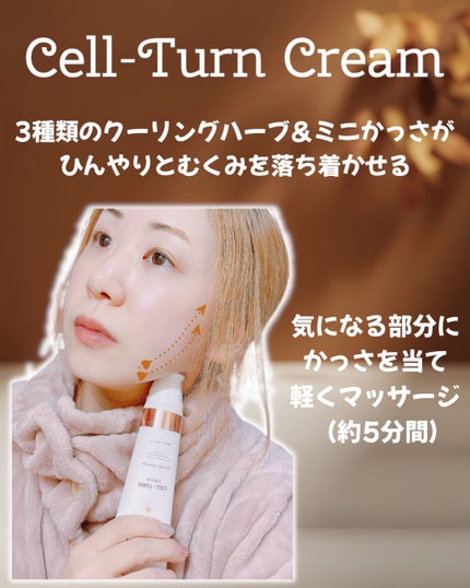 セルターンクリーム 100ml/リリーイブ/フェイスクリームを使ったクチコミ(4枚目)