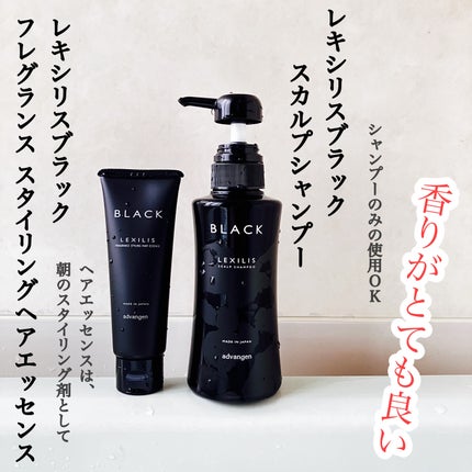 ブラック フレグランスボディソープ/LEXILIS/ボディソープを使ったクチコミ(1枚目)