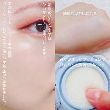 シカマヌ セラム クッションファンデ/parnell/クッションファンデーションを使ったクチコミ(8枚目)