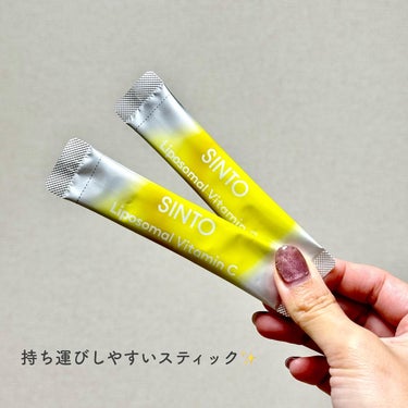 SINTO リポソーム ビタミンCのクチコミ「SINTO リポソーム ビタミンC🍋
୨୧┈┈┈┈┈┈┈┈┈┈┈┈┈┈┈┈┈┈┈┈┈୨୧
⁡
.....」（3枚目）