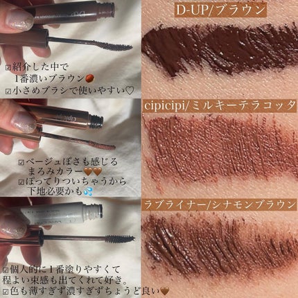 パーフェクトエクステンション マスカラ for カール/D-UP/マスカラを使ったクチコミ(5枚目)