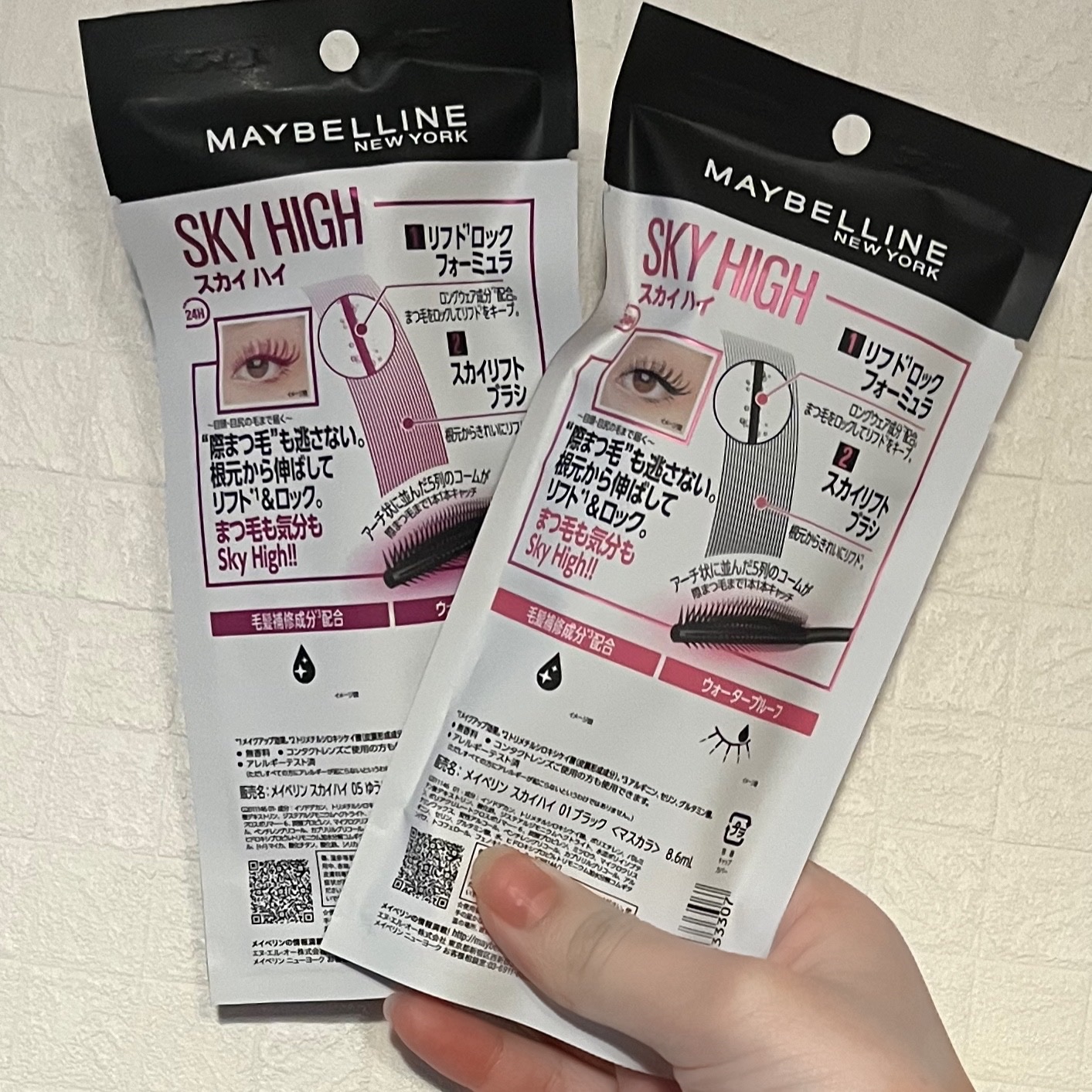 スカイハイ/MAYBELLINE NEW YORK/マスカラを使ったクチコミ（2枚目）