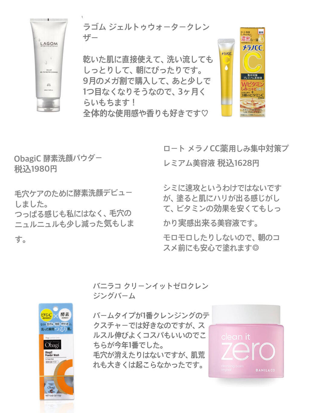 クリーンイットゼロ クレンジングバーム オリジナル/BANILA CO/クレンジングバームを使ったクチコミ（1枚目）