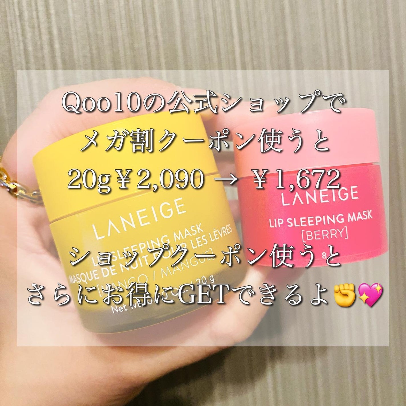 リップスリーピングマスク マンゴー/LANEIGE/リップマスクを使ったクチコミ(7枚目)