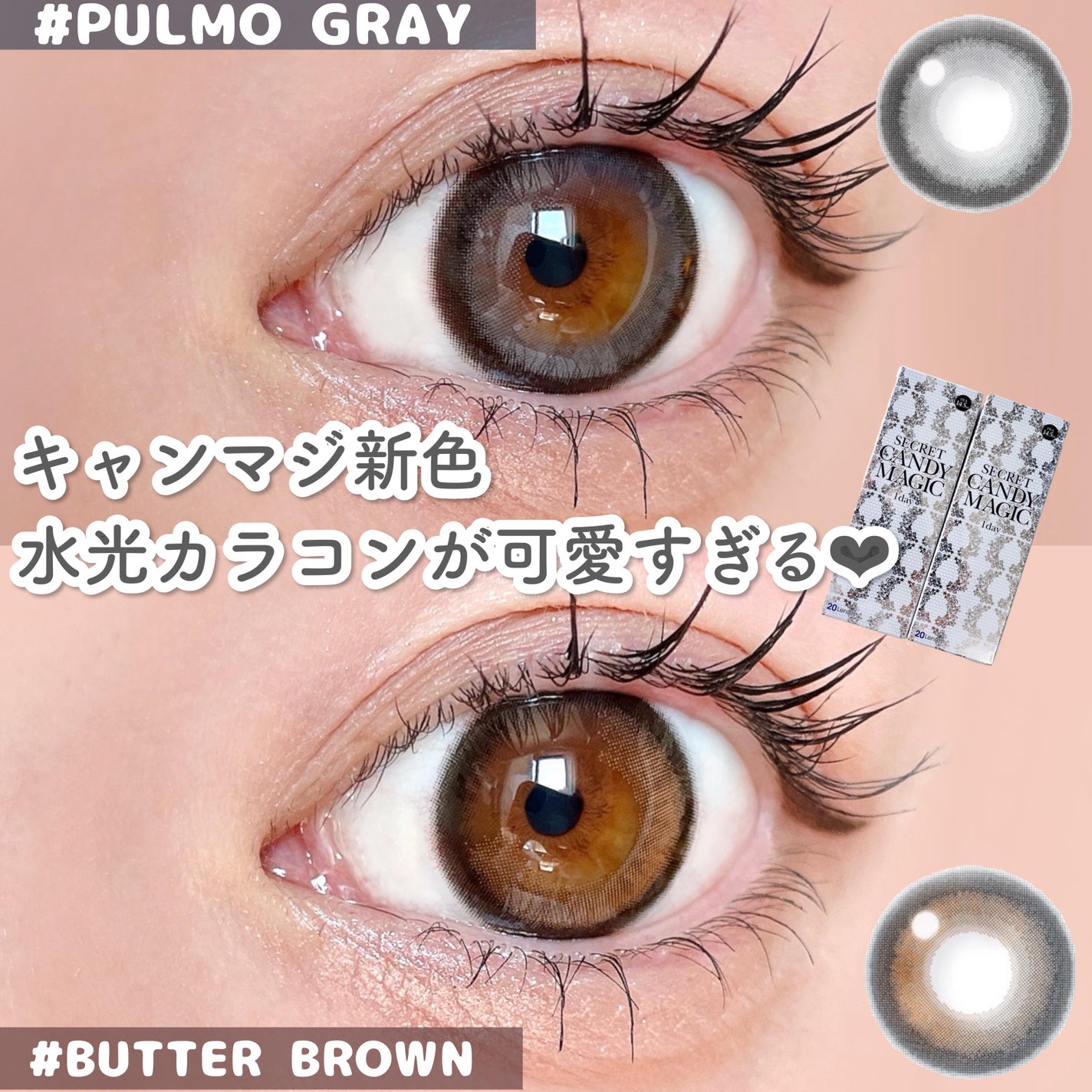 secretcandymagic 1day(シークレットキャンディーマジック)/secret candymagic/ワンデー(1DAY)カラコンを使ったクチコミ(1枚目)