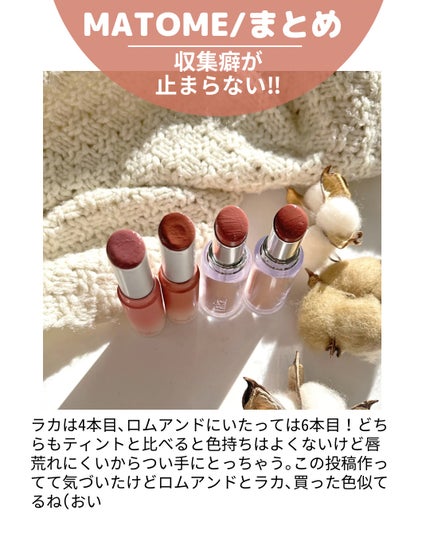 グラスティングメルティングバーム/rom&nd/リップバームを使ったクチコミ(10枚目)