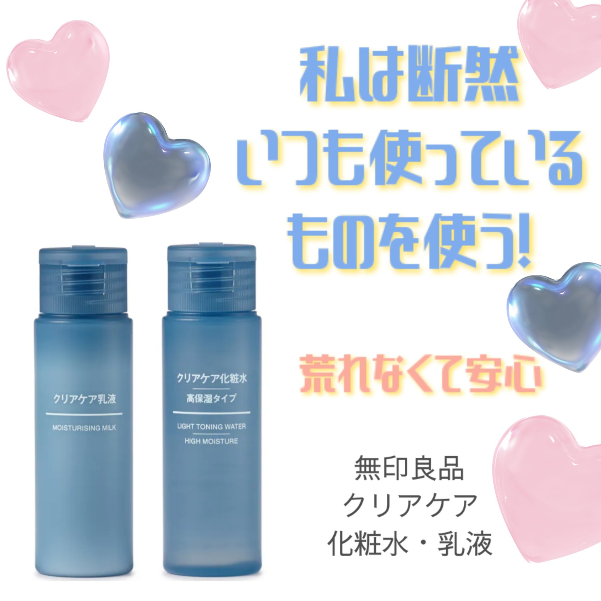 薬用クリアケア化粧水 携帯用（50ml）/無印良品/化粧水を使ったクチコミ（2枚目）