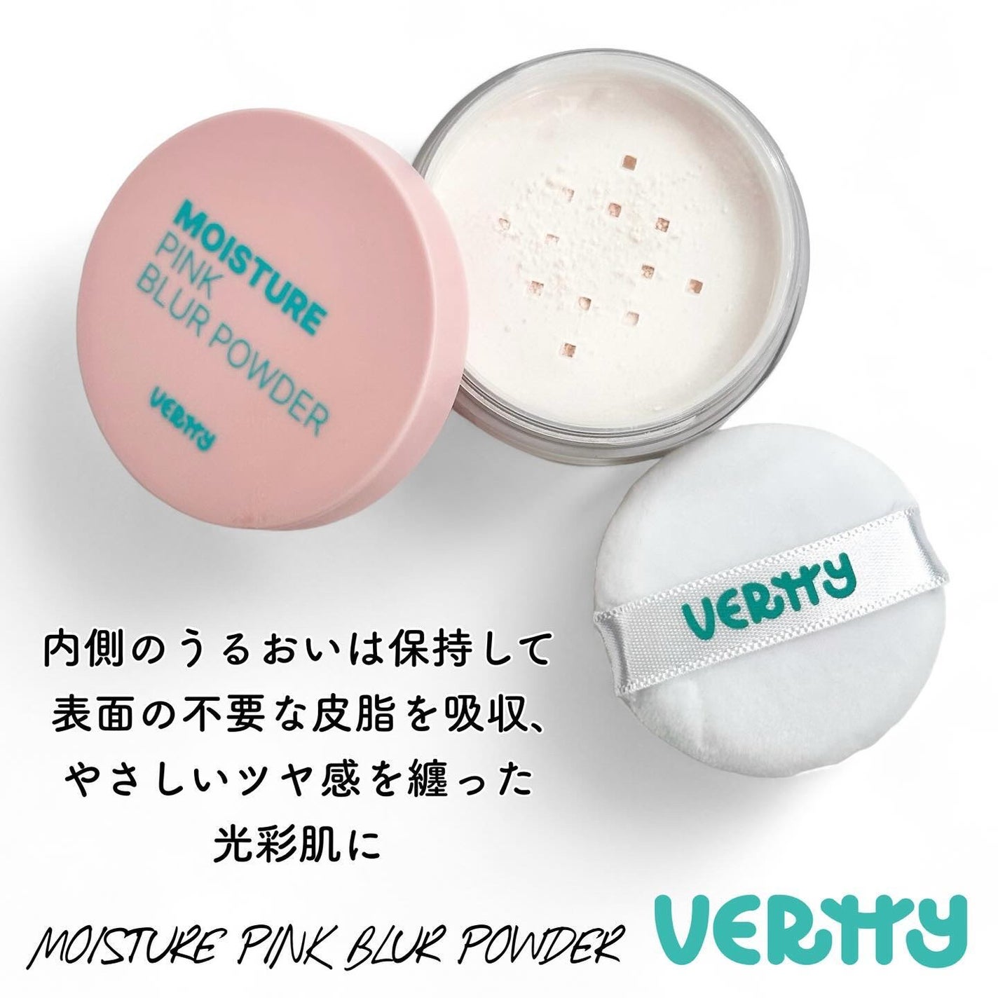 ノーセバムミントブラーパウダー /Vertty/ルースパウダーを使ったクチコミ(5枚目)